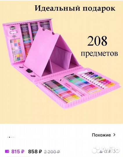 Набор для детского творчества