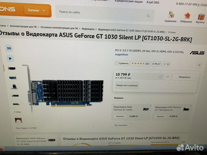 Видеокарта Asus geforce gt 1030