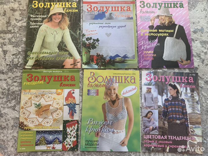 Золушка журналы по вязанию