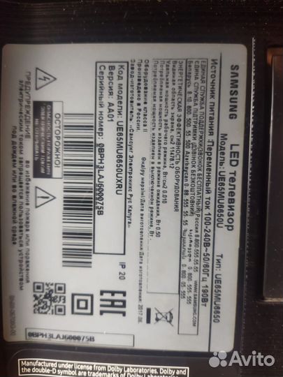 Samsung SMART TV 65