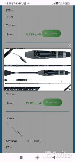 Спиннинг silver stream