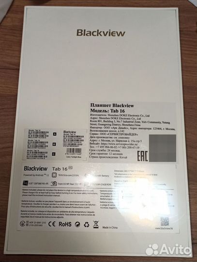 Планшет Blackview Tab 16 11