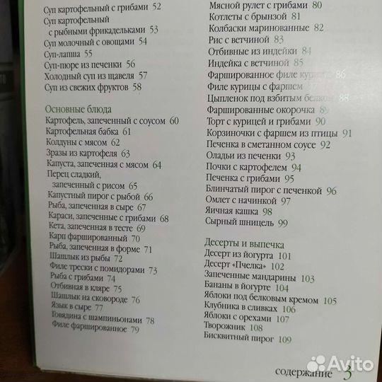 Кулинарные книги