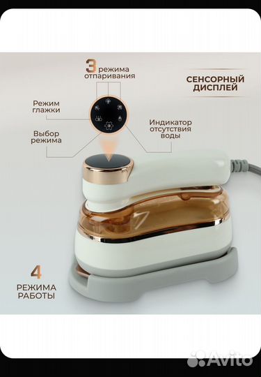 Ручной отпариватель новый