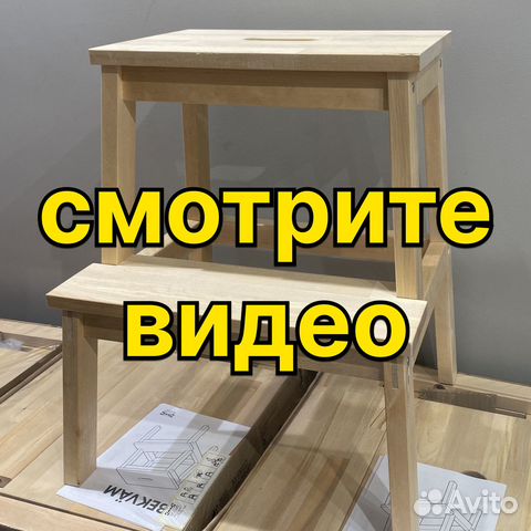 Табурет лестница из икеи