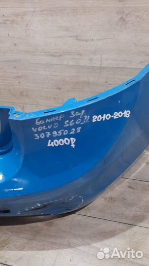 Бампер задний Volvo S60 2 С 2010 По 2018 Год