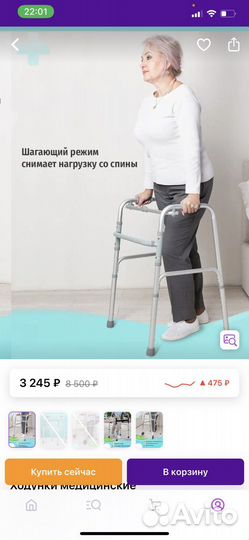 Ходунки для взрослых