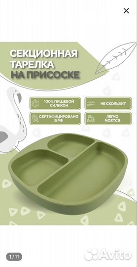 Детская силиконовая тарелка на присоске