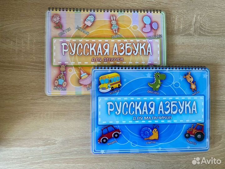 Русская азбука на липучках для девочек и мальчиков