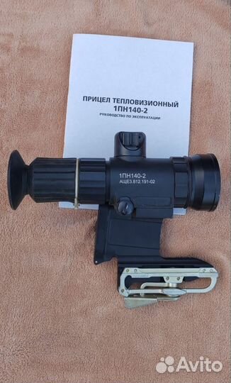 Тепловизионный прицел