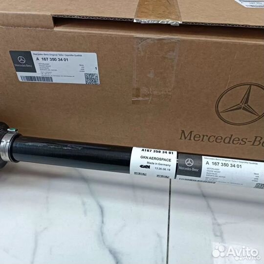 Комплект приводов Mercedes GLE / GLS V167