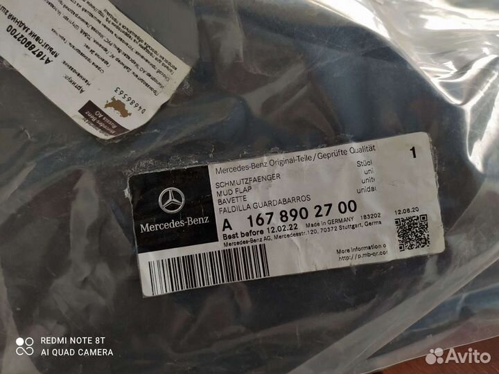 1678902700 Брызговики