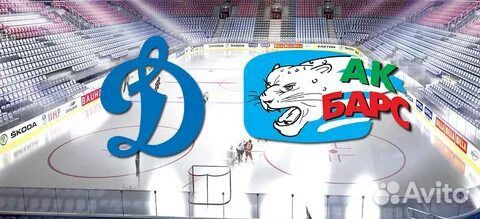 Билеты на хоккей Динамо Ак барс 21 ноября 21:30