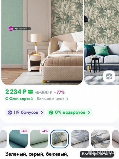 Обои флизелиновые, два цвета