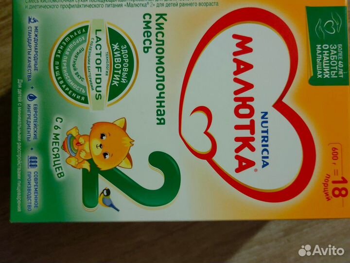 Детская молочная смесь малютка