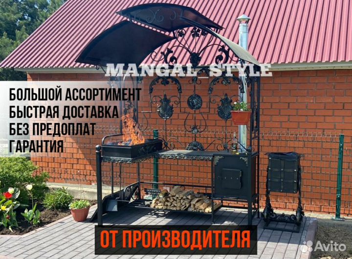 Мангал с печью