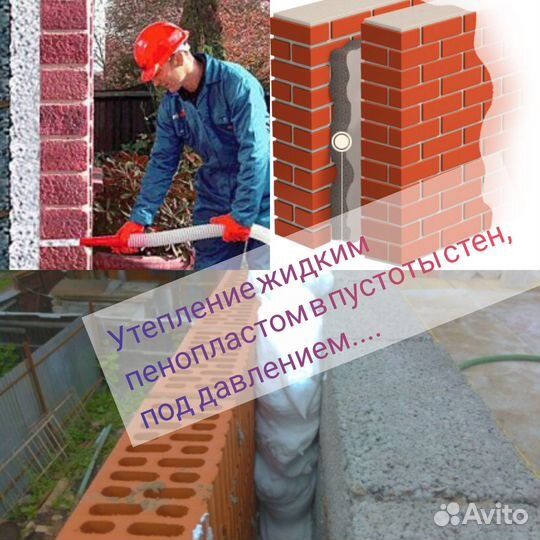 Утеплитель Schaumplast для стен с пустотами