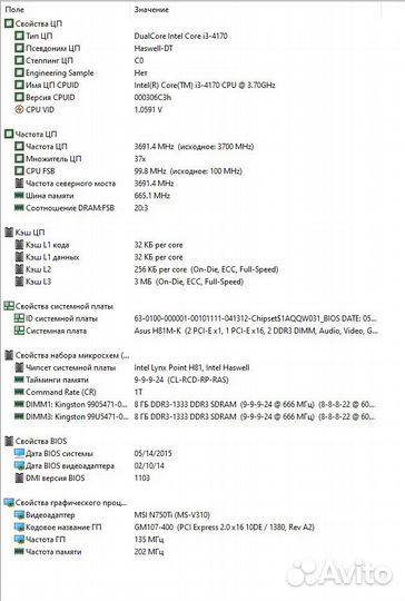 Системный блок intel core i3