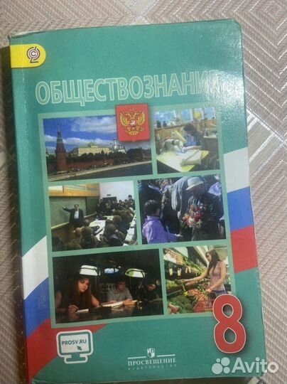 Учебники 8 класс