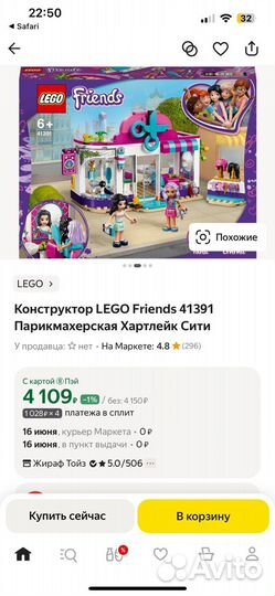 Lego Friends Парикмахерская Хартлейк Сити 41391