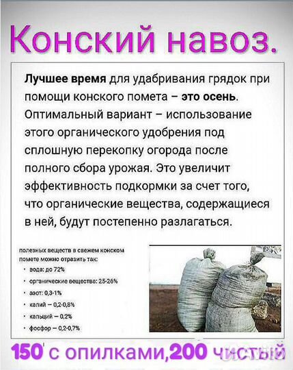 Конский и Козий навоз.Доставка.Самовывоз.Бесплатно