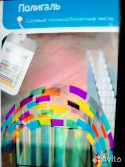 Сотовый поликарбонат