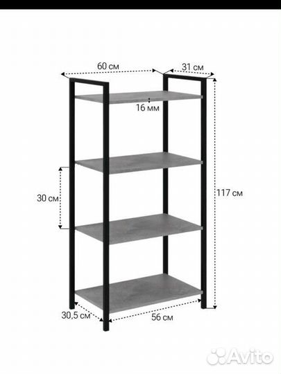 Стеллаж деревянный