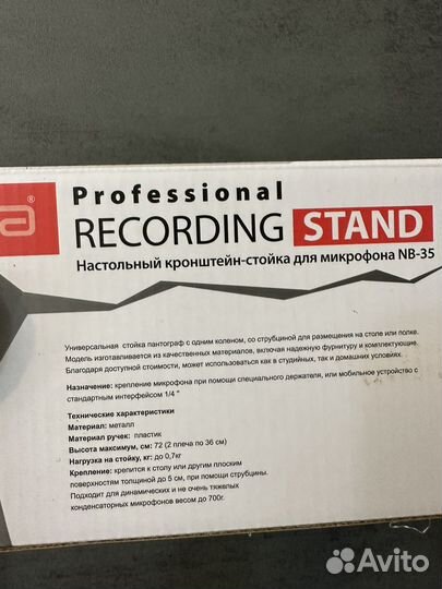 Настольный кронштейн стойка для микрофона
