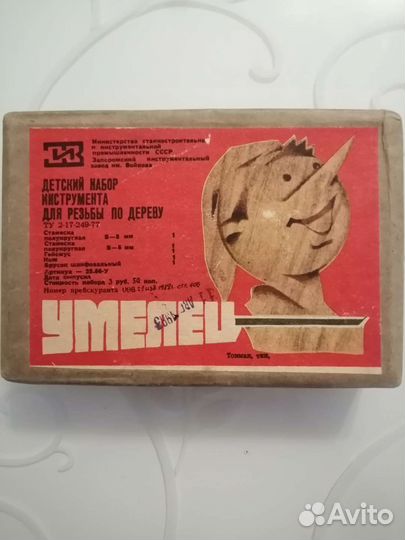Детский набор инструмента для резьбы