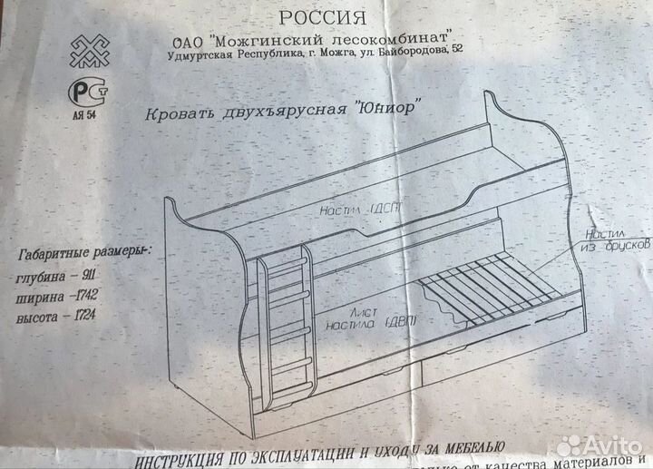 Мебель в детскую 4 предмета