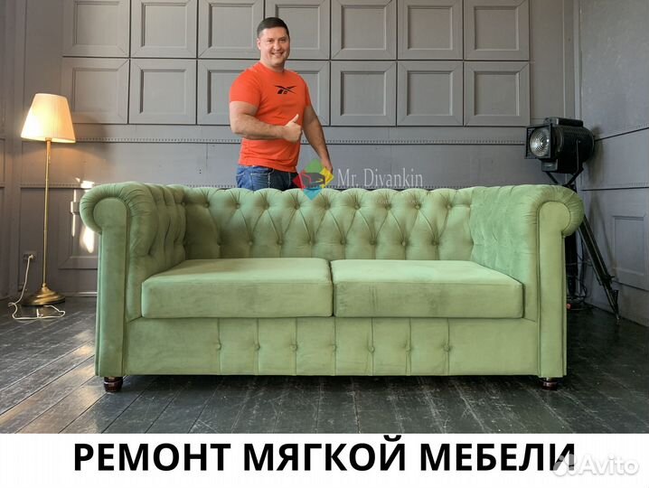 Перетяжка мебели