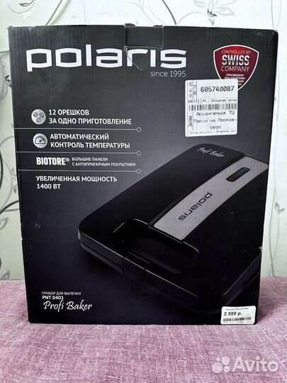 Электроорешница