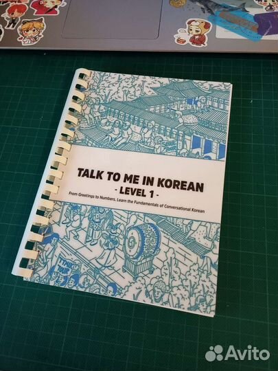 Talk To Me In Korean - тетради и учебники