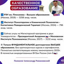 Психолог Онлайн / Семейный Психолог / Опыт 7+ Лет, Ильинский