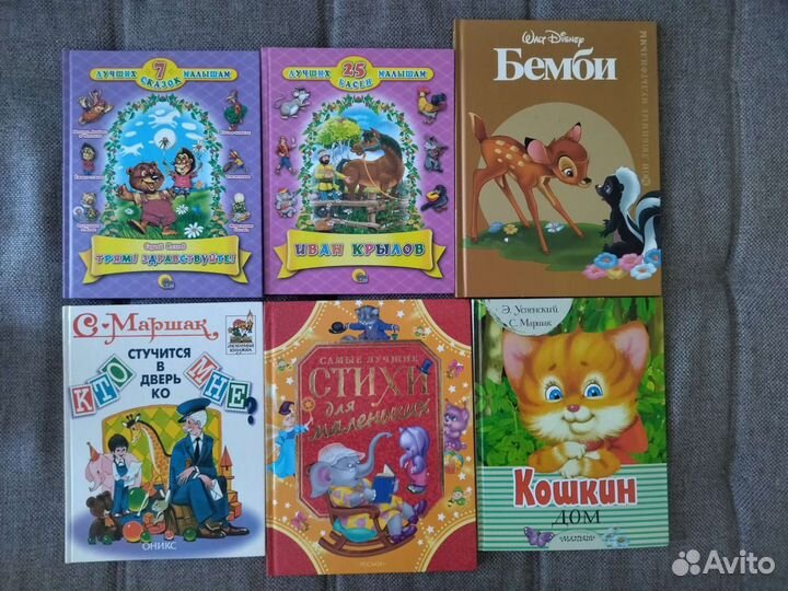 Детские книги