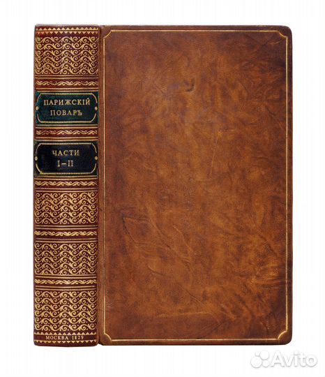 Коллекция антикварных книг кулинария и домоводство