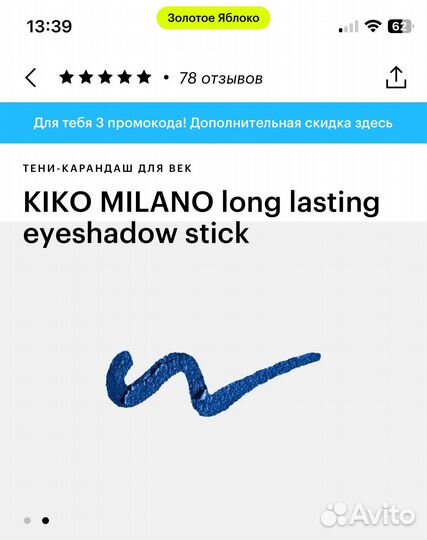 Тени для век kiko milano