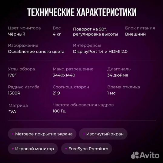 Монитор xiaomi redmi 34 дюйма 180hz