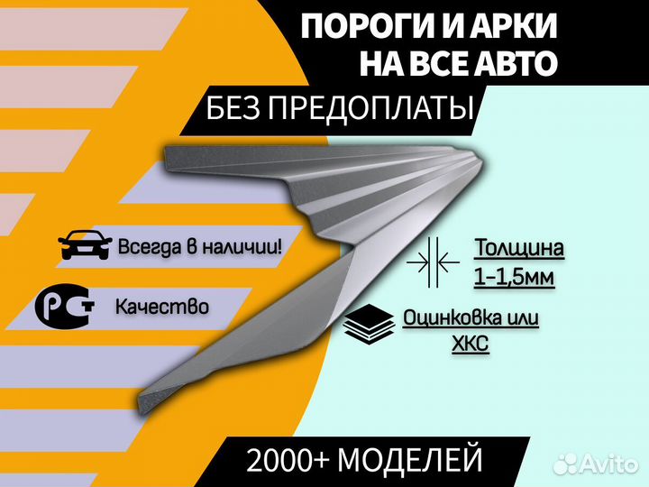 Пороги для Daewoo Lanos на все авто