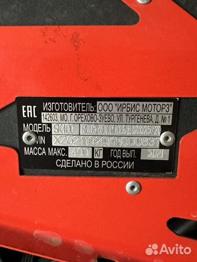 Irbis tungus 400
