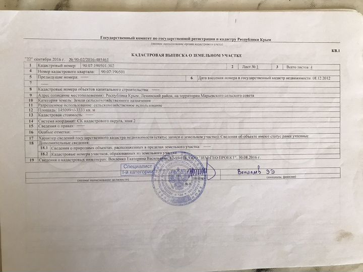 Участок 27,27 га (СНТ, ДНП)