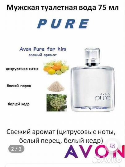 Мужская туалетная вода Pure от avon 75 мл