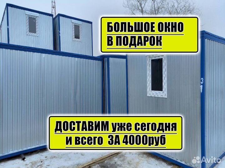 Блок контейнер Прорабская строительная бытовка