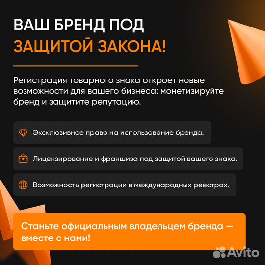 Запатентовать название