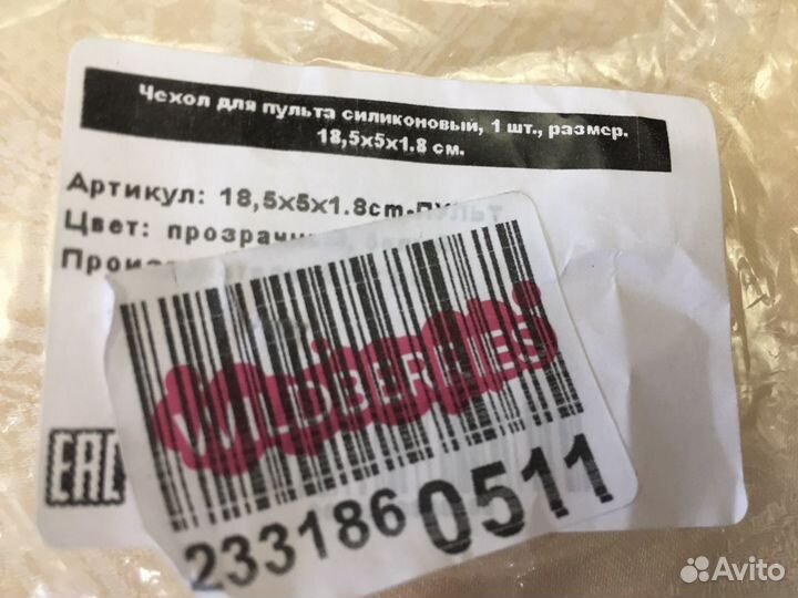 Силиконовый чехол для пульта