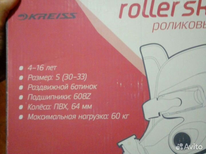 Роликовые коньки детские