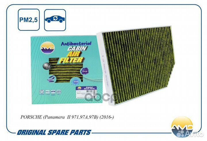 Фильтр салонный (антибактериальный, угольный) A