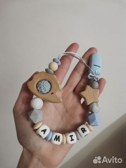 Держатель для соски именной любое имя