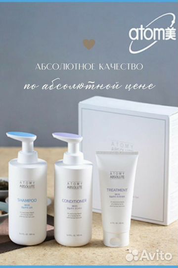 Набор Абсолют Атоми для волос