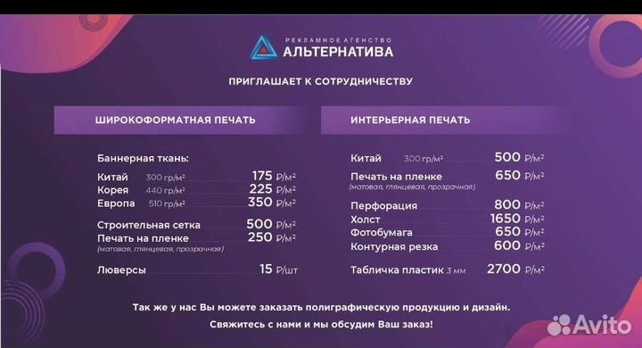 Баннеры наружная реклама